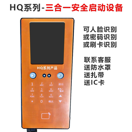 叉车铲车挖机工程车人脸识别系统含安全带报警