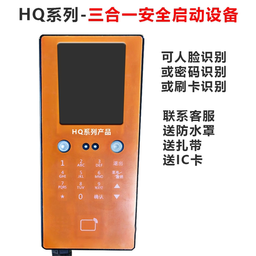 叉车铲车挖机工程车人脸识别系统