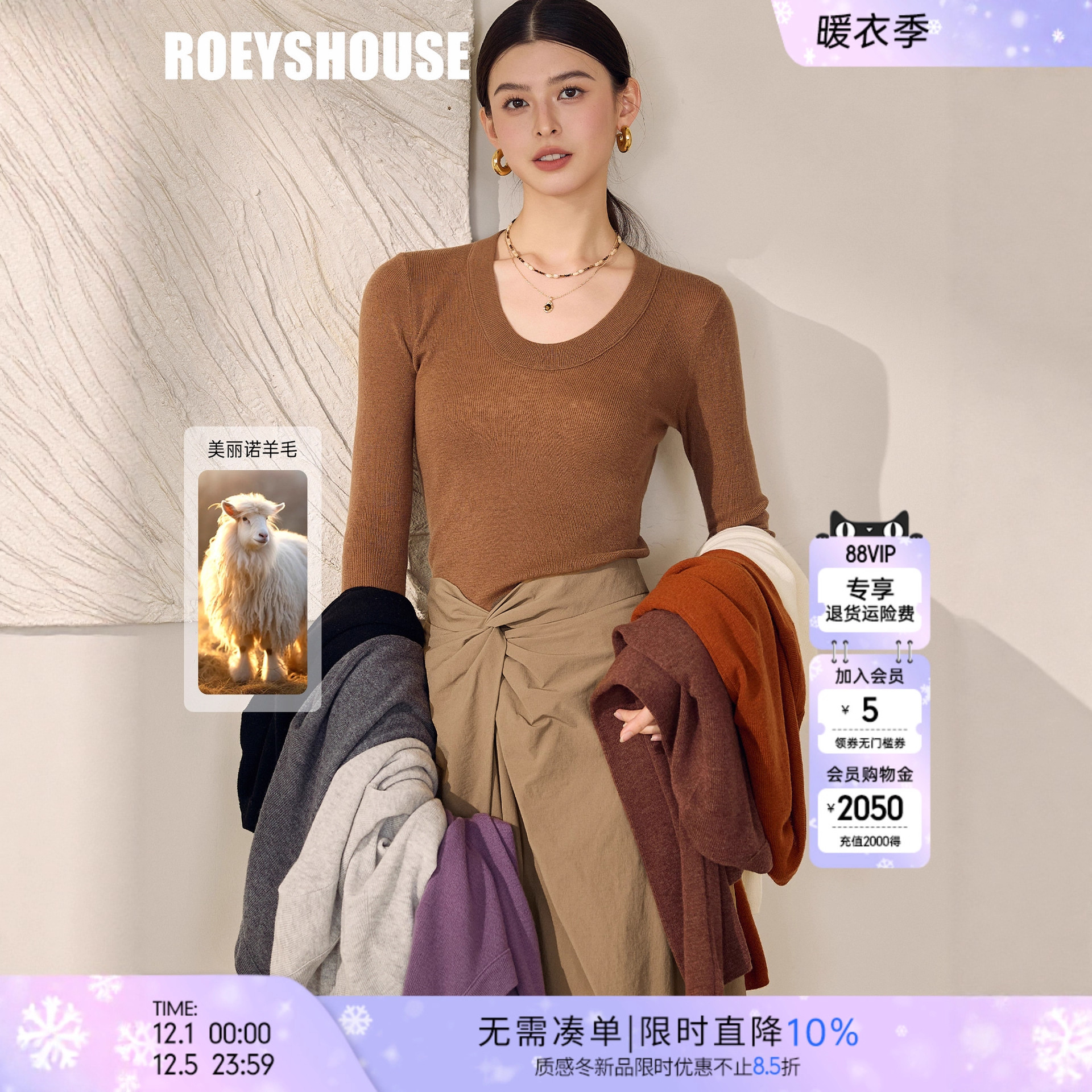 港米服饰/30%绵羊毛2026春季基础内搭毛衣秋冬修身打底针织衫上衣