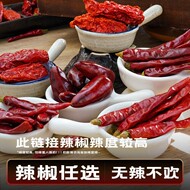 无辣不欢满天星子弹头石柱红魔鬼椒农家干辣椒炒菜炝锅香锅火锅