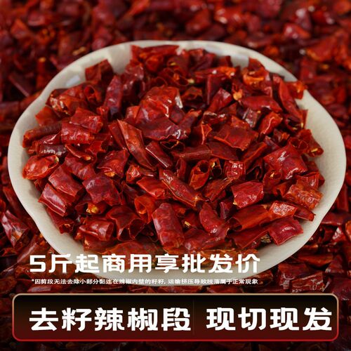 新一代干辣椒段微辣特香河南天鹰红朝天椒节商用