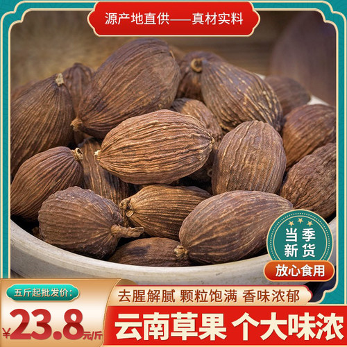 草果250g香料调料茴香孜然