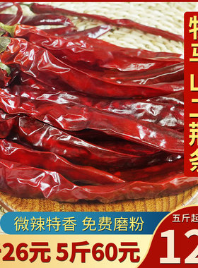 牧马山二荆条干辣椒500g四川微辣特香二斤条不辣二金条红辣椒干货