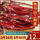 牧马山二荆条干辣椒500g四川微辣特香二斤条不辣二金条红辣椒干货