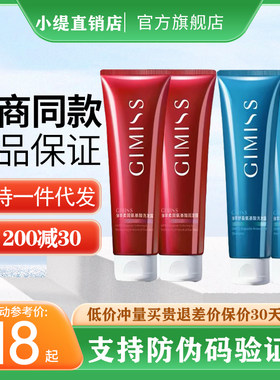 缇丽莎尔洗发水露正品官网GIMISS正爱强韧臻萃柔润舒盈官方