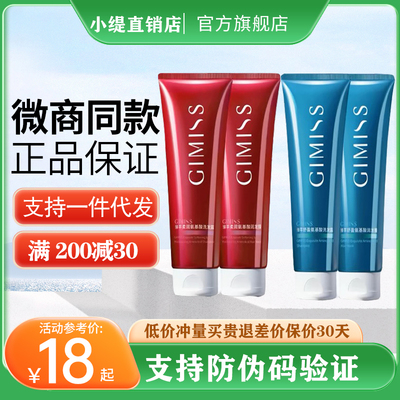 缇丽莎尔洗发水露正品官网GIMISS正爱强韧臻萃柔润舒盈官方