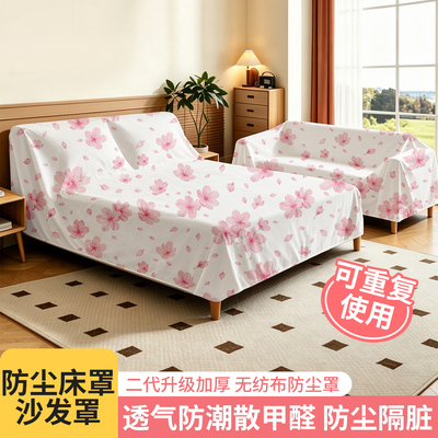 SMS松紧防尘罩，盖床盖沙发，