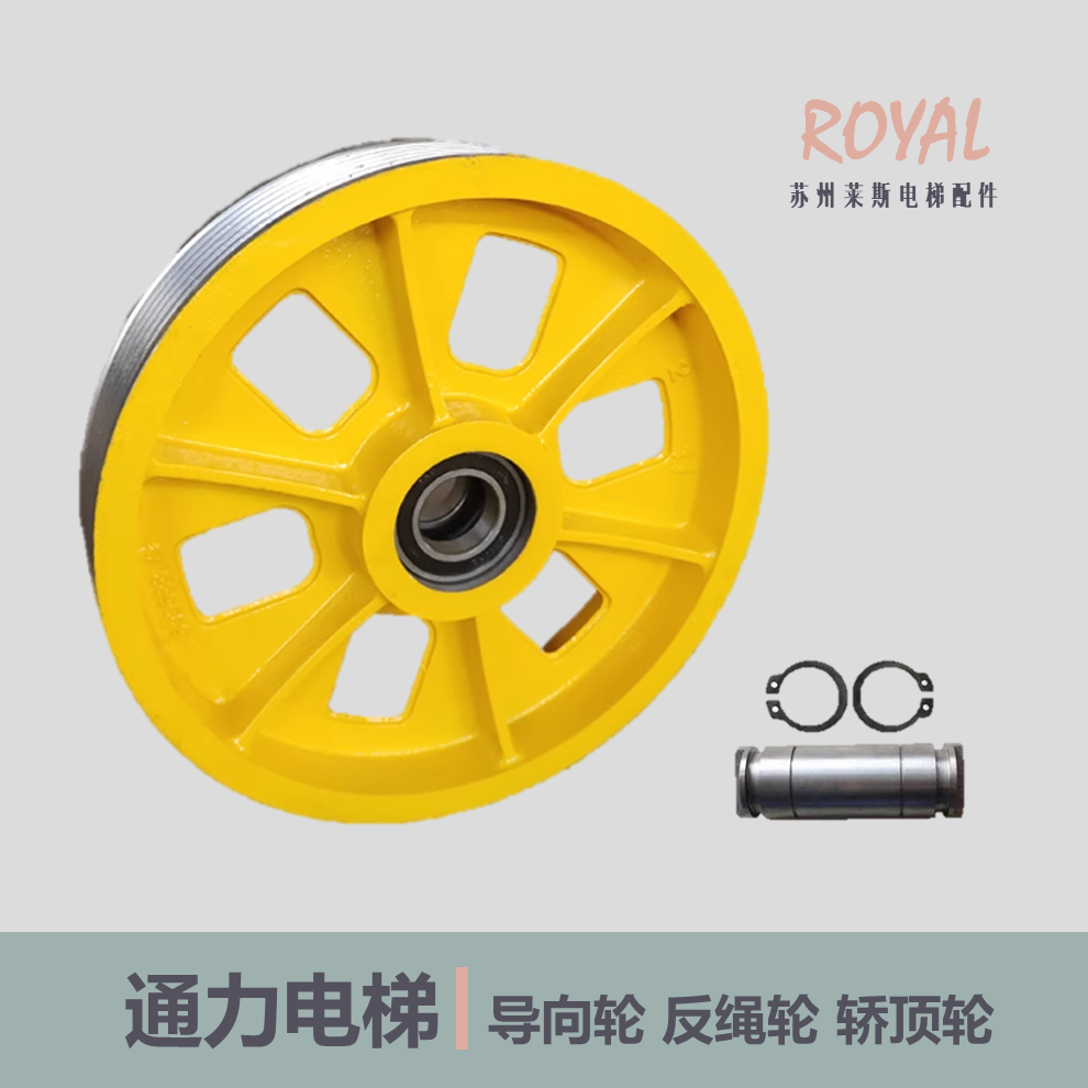 通力电梯导向轮反绳轮铸铁轮