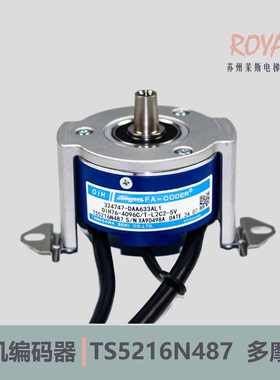 奥的斯电梯 主机编码器TS5216N487 旋转编码器 DAA633AL1多摩川