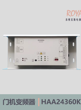 Otis 西子奥的斯电梯 DO3000S 门机变频器 门机盒 HAA24360K1