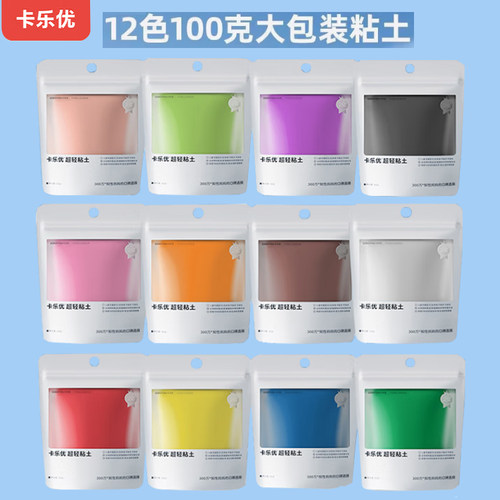 卡乐优超轻粘土单色大包装