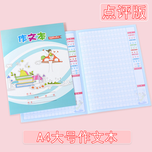 特价A4作文本加厚加大 小学生日记本周记本大号作文本学生作业本