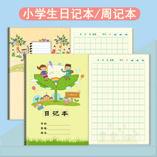 A5日記本田字格兒童周記本寫作文本閱讀寫話本記事本學(xué)生日記本本