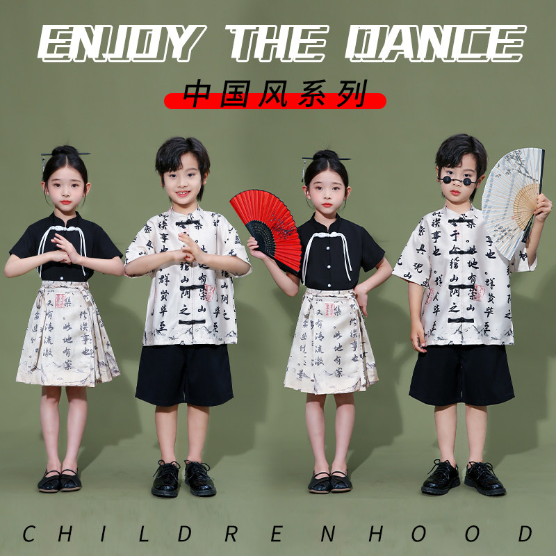 六一儿童演出服国潮风书法马面裙男女童汉服兄妹装表演服合唱服装,童装/婴儿装/亲子装,汉服,淘宝优惠券,粉丝福利购,淘宝优惠卷