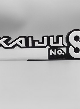 怪兽8号 Kaiju No.8 Logo 立体字体 立牌 标志 潮玩 高颜值 摆件