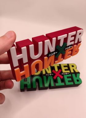 全职猎人 Hunter X Hunter Logo  立牌 立体招牌 手办 摆件 现货