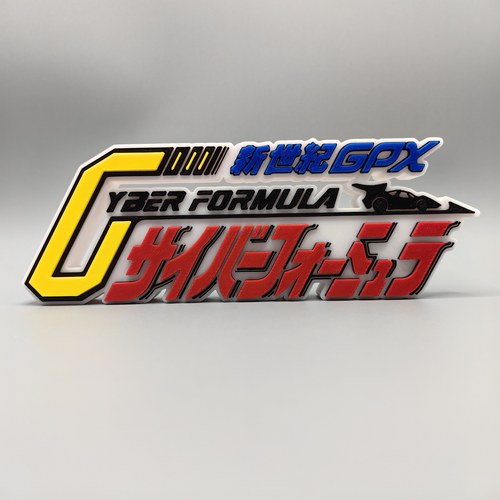高智能方程式赛车 Logo 立体字体 立牌 标志 高颜值 潮玩 摆件