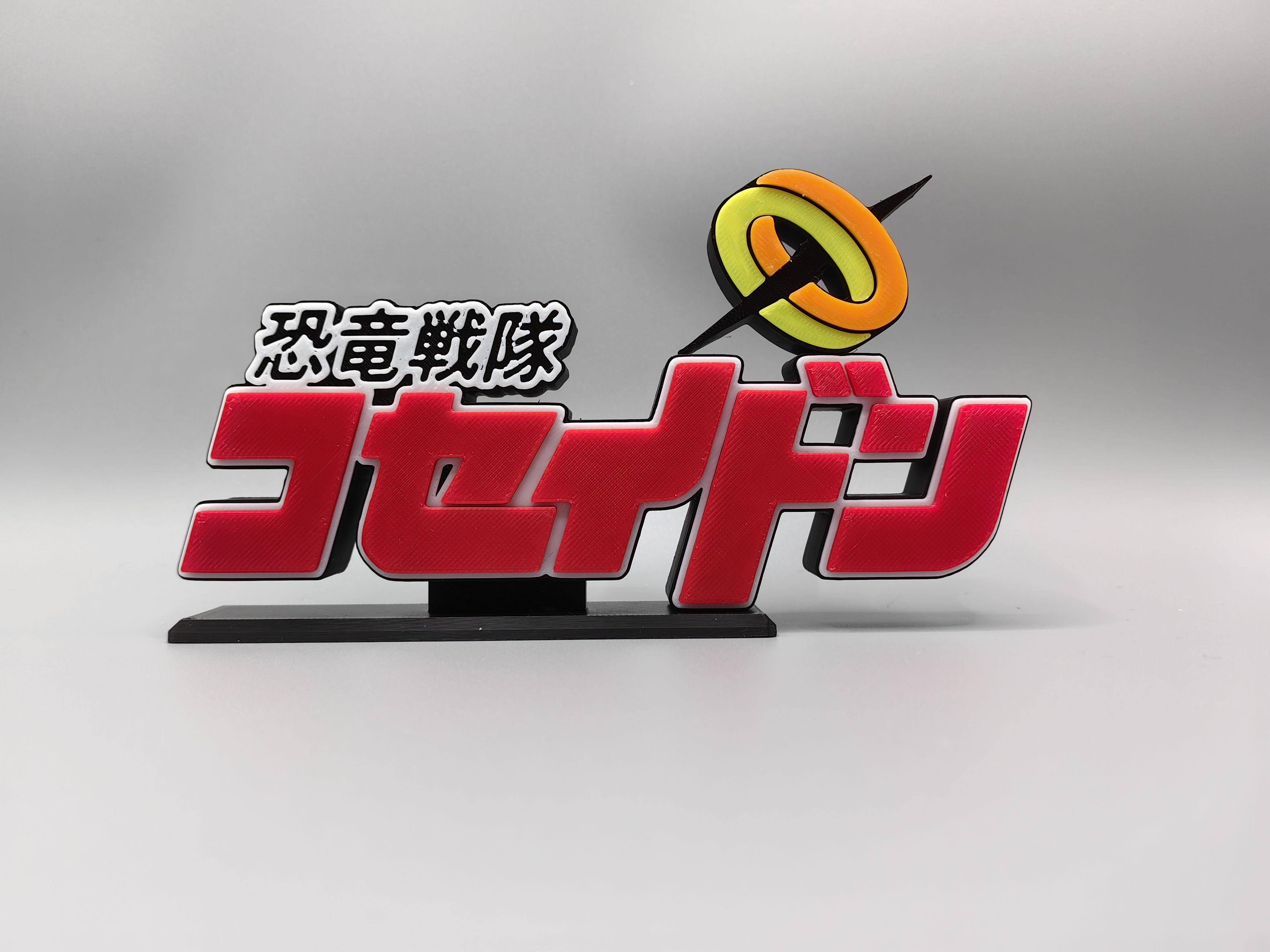 恐龙特急克塞号 Logo 立体字体 立牌 铭牌 标志 高颜值潮玩摆件