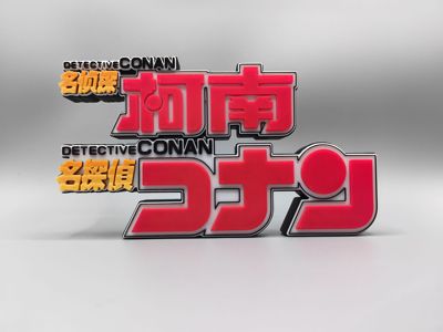 名侦探 柯南 Conan Logo 立体字体 立牌 铭牌 标志 潮玩 摆件
