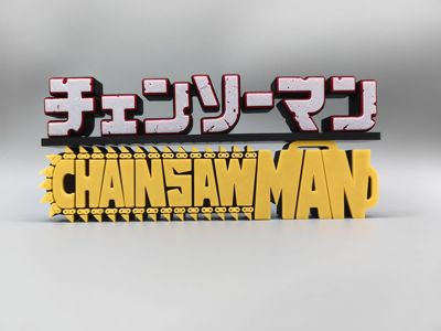 电锯人 Chainsaw Man Logo 立体字体 立牌 铭牌 标志 高颜值 摆件