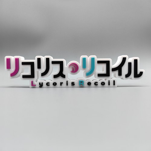 莉可丽丝 Lycoris Recoil Logo 立体字体 立牌 个性创意 桌面摆件