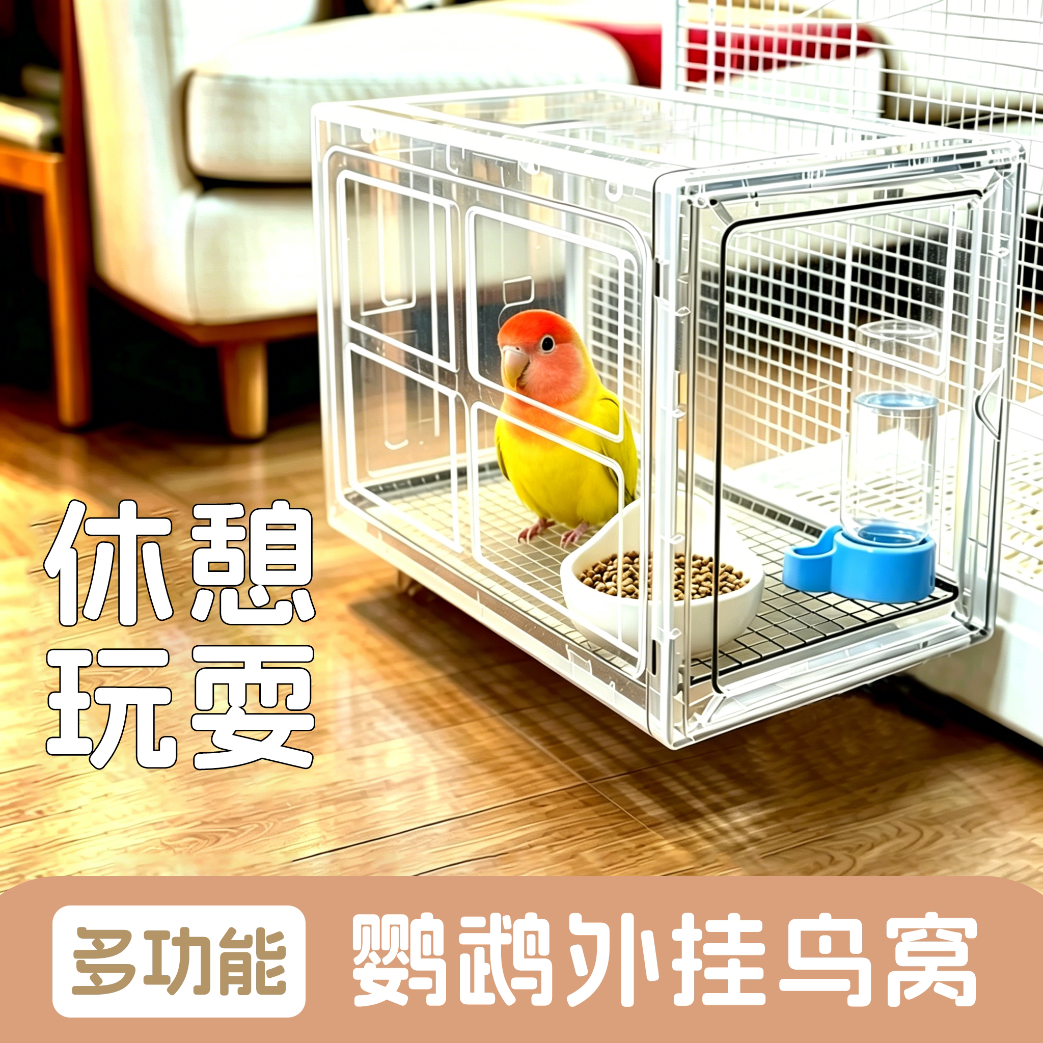 鹦鹉外挂防溅透明多功能外置鸟窝