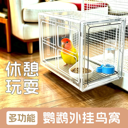 鹦鹉外挂防溅透明多功能外置鸟窝