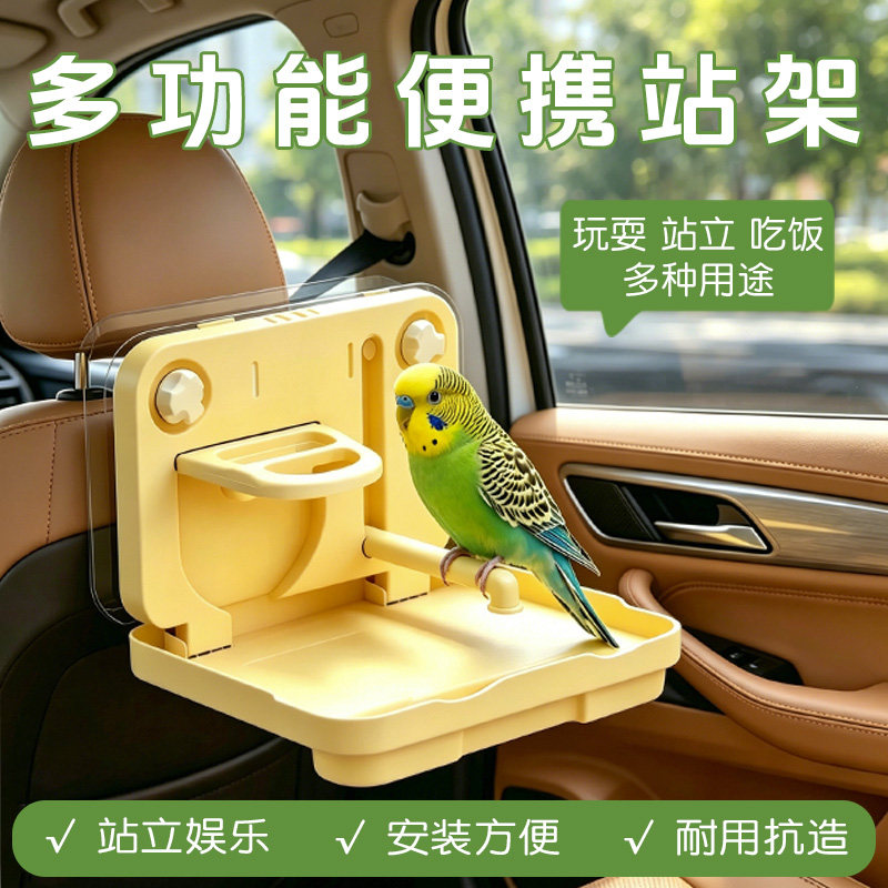 鹦鹉可外出多功能便携可折叠站架图片