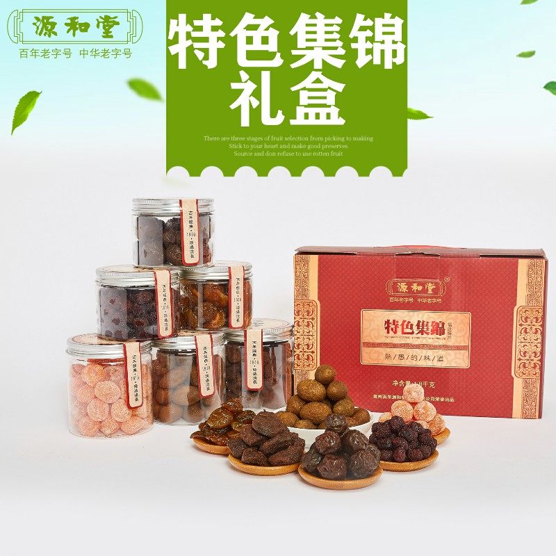 源和堂蜜饯老字号闽南泉州特产小吃果脯果干 混合装零食组合礼盒|ruв категории закуски/орехи/специальность, кандирование/унаби/Мэй/сухофрукты, Мэй продуктов - от Buy2taobao.com для оказания профессиональной услуги покупки агента Taobao