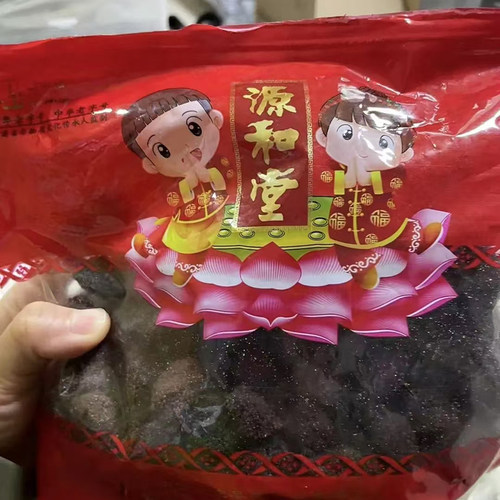 源和堂咸杨梅500g袋装泡水蜜饯福建闽南泉州特产果脯果干休闲零食