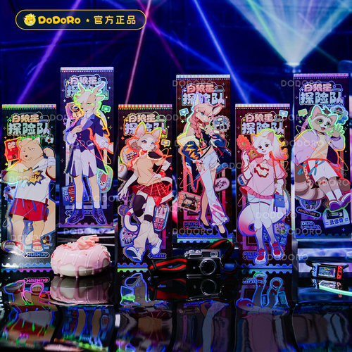 白狼星探险队系列镭射票|多多罗官方镭射票|购物车满29元包邮