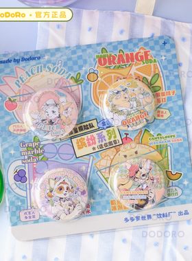白狼星探险队缤纷系列徽章 | 多多罗官方出品 | 购物车满29元包邮