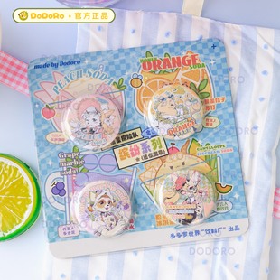 包邮 购物车满29元 多多罗官方出品 白狼星探险队缤纷系列徽章