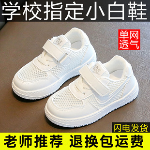 儿童校园小白鞋男女童学校白色运动鞋板鞋软底透气幼儿园演出鞋单