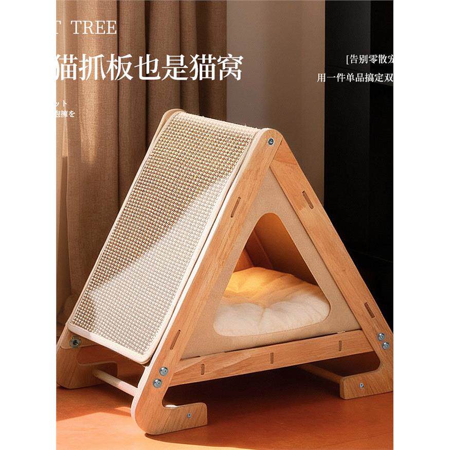 宠物帐篷猫抓板剑麻猫窝