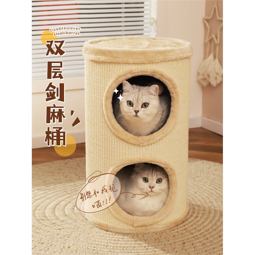 猫爬架猫窝一体封闭式不