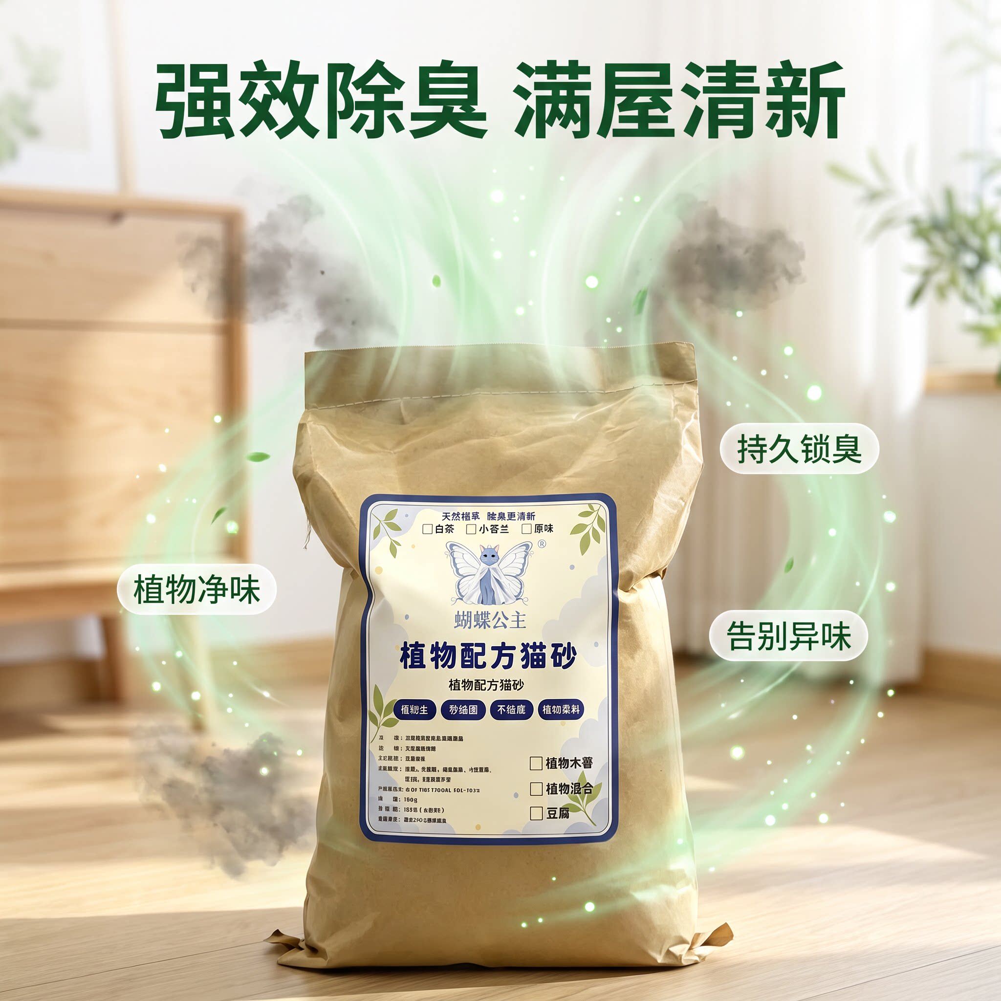 木薯猫砂混合猫砂豆腐猫砂20斤低尘秒结团除臭工厂货
