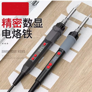 电洛铁数显恒温电烙铁家用小型专业级焊锡枪焊接铬铁电焊笔大功率