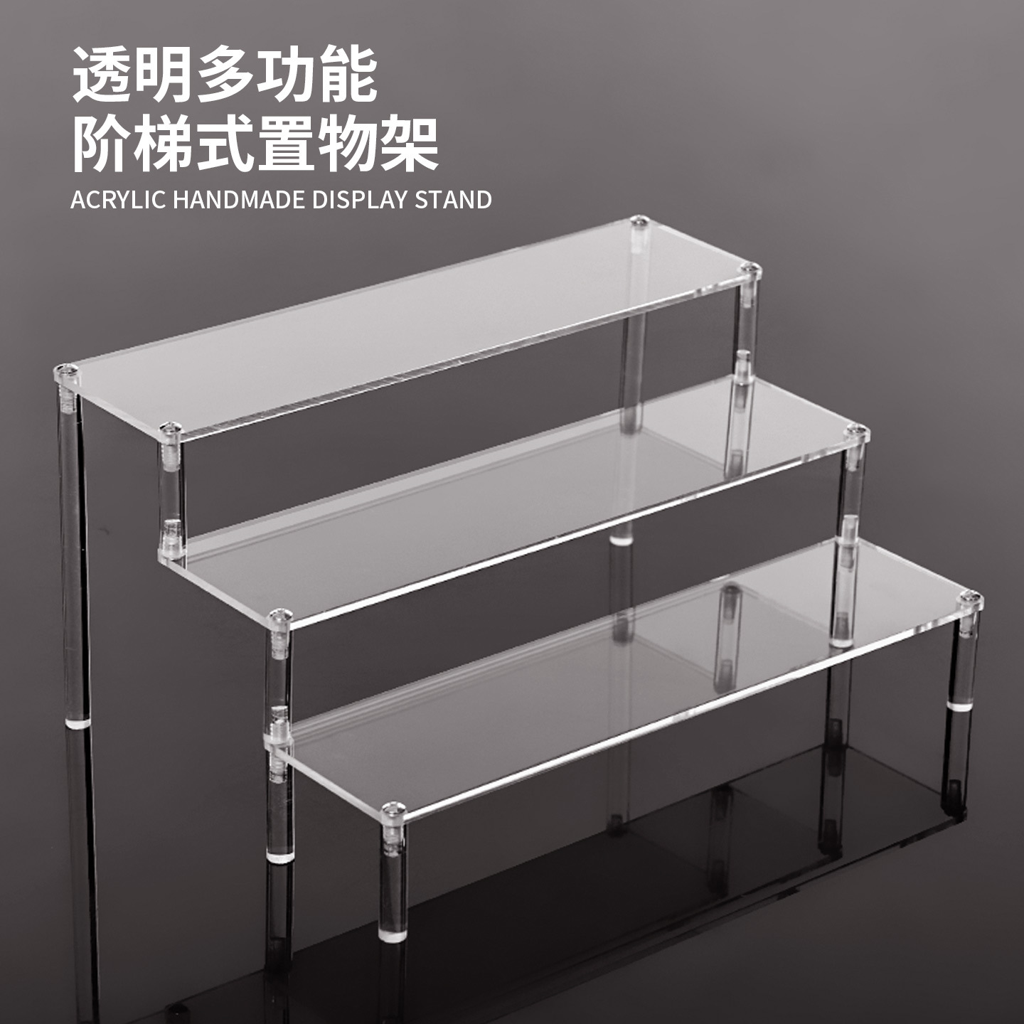 盲盒收纳展示架亚克力透明阶梯式置物架手办小摆件货架香水展示柜