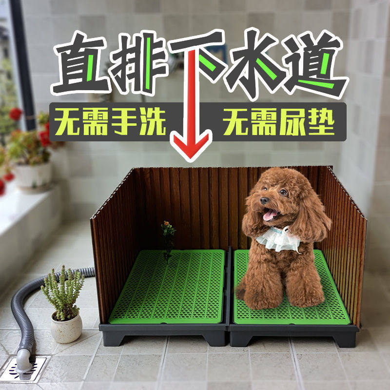 狗狗全自动厕所直排下水道便便神器大小型犬拼接猫砂盆花盆架尿盆图片