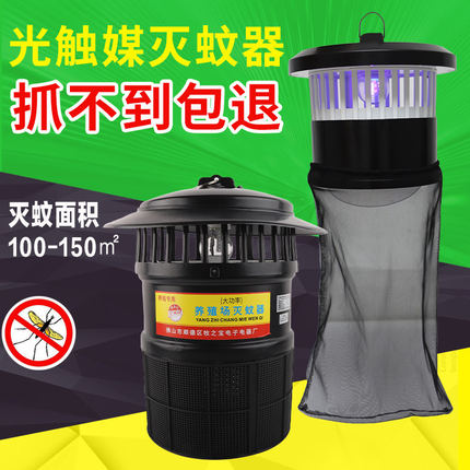 养殖场专用灭蚊灯捕蚊器智能光控光触媒驱蚊神器畜牧室外户外庭院