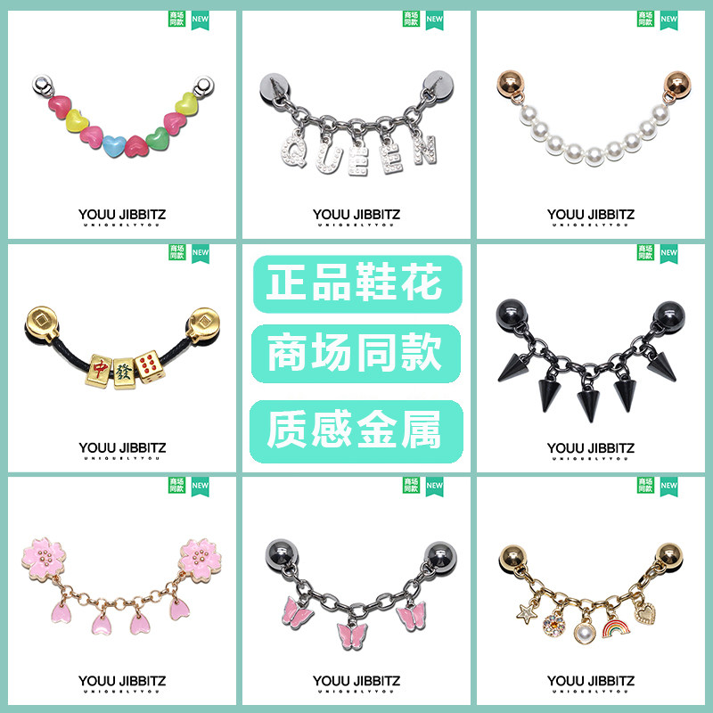 25新款洞洞鞋鞋花装饰洞洞鞋配饰 DIY女生高级感金属链条系列配件