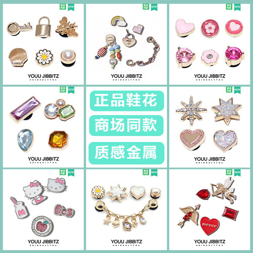 洞洞鞋配饰鞋花鞋扣质感金属组合