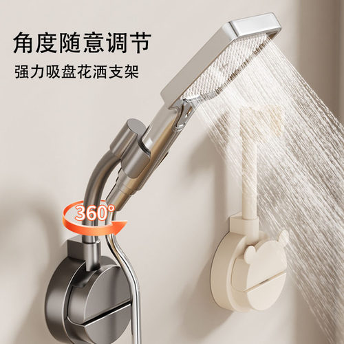 吸盘万向花洒支架免打孔淋浴喷头浴室固定神器可调节底座花晒配件