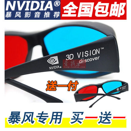 3d眼镜立体左右红蓝格式电影眼睛