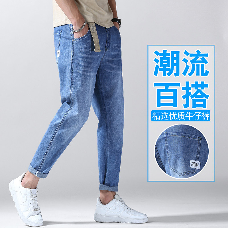 高端弹力牛仔裤男夏季薄款潮牌宽松休闲直筒水洗牛仔哈伦九分裤子