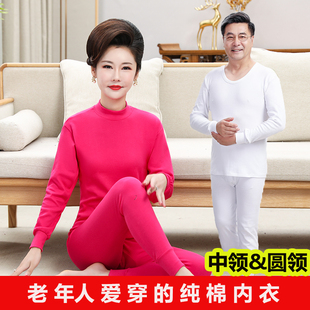 中老年秋衣秋裤套装女士半高领纯棉男士棉毛衫加大码内衣套装黑色