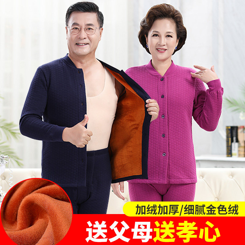 中老年人男士保暖内衣套装夹棉加绒加厚开衫女秋衣秋裤纯棉妈妈冬