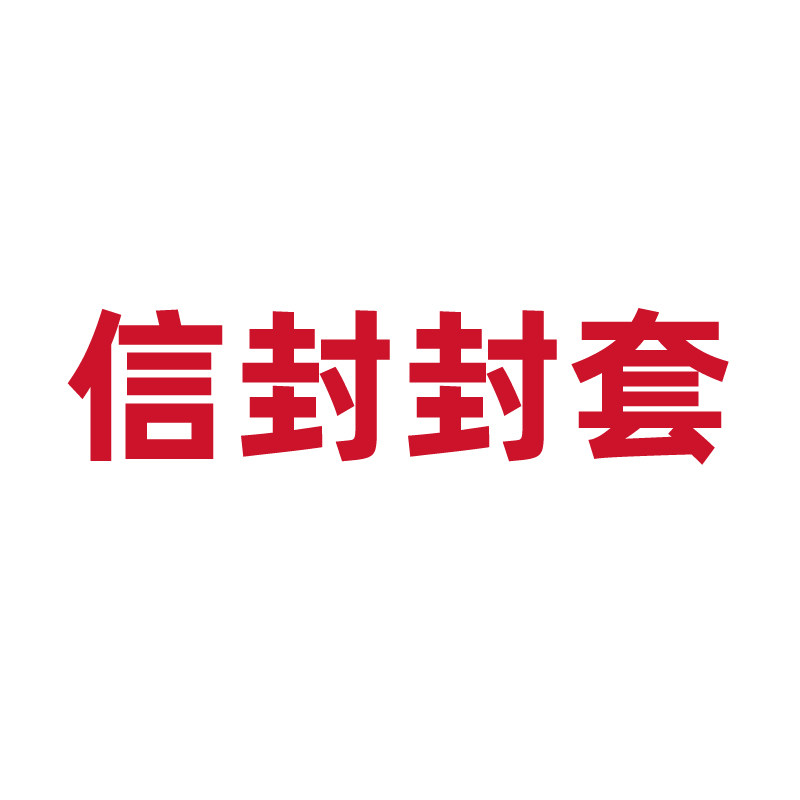 信封卡套档案袋定制商务封套房卡套印刷logo企业定制牛皮纸烫金印