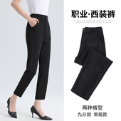 小个子九分烟管西裤 黑色西装 藏青蓝色通勤工作裤 女职业春秋夏季 裤